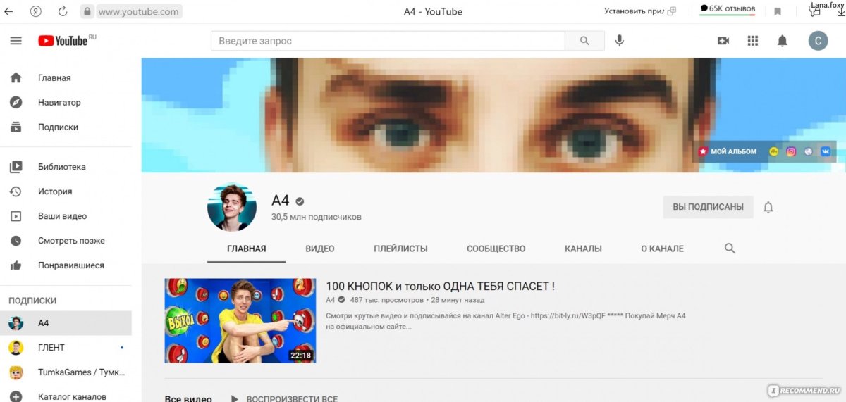 Канал youtube миллион подписчиков