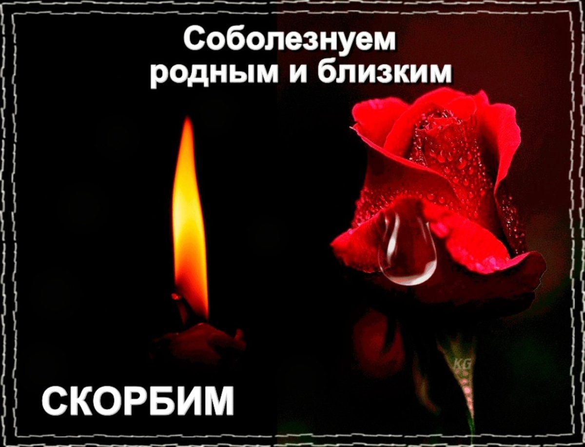 Помним любим скорбим стихи другу