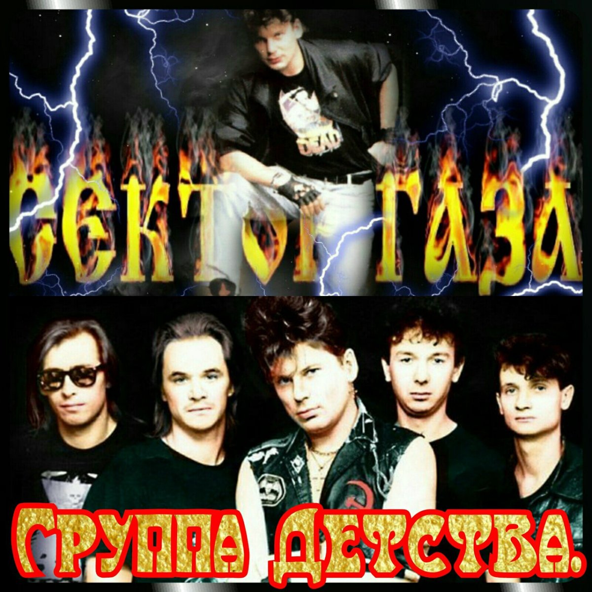 Сектор газа добрый день