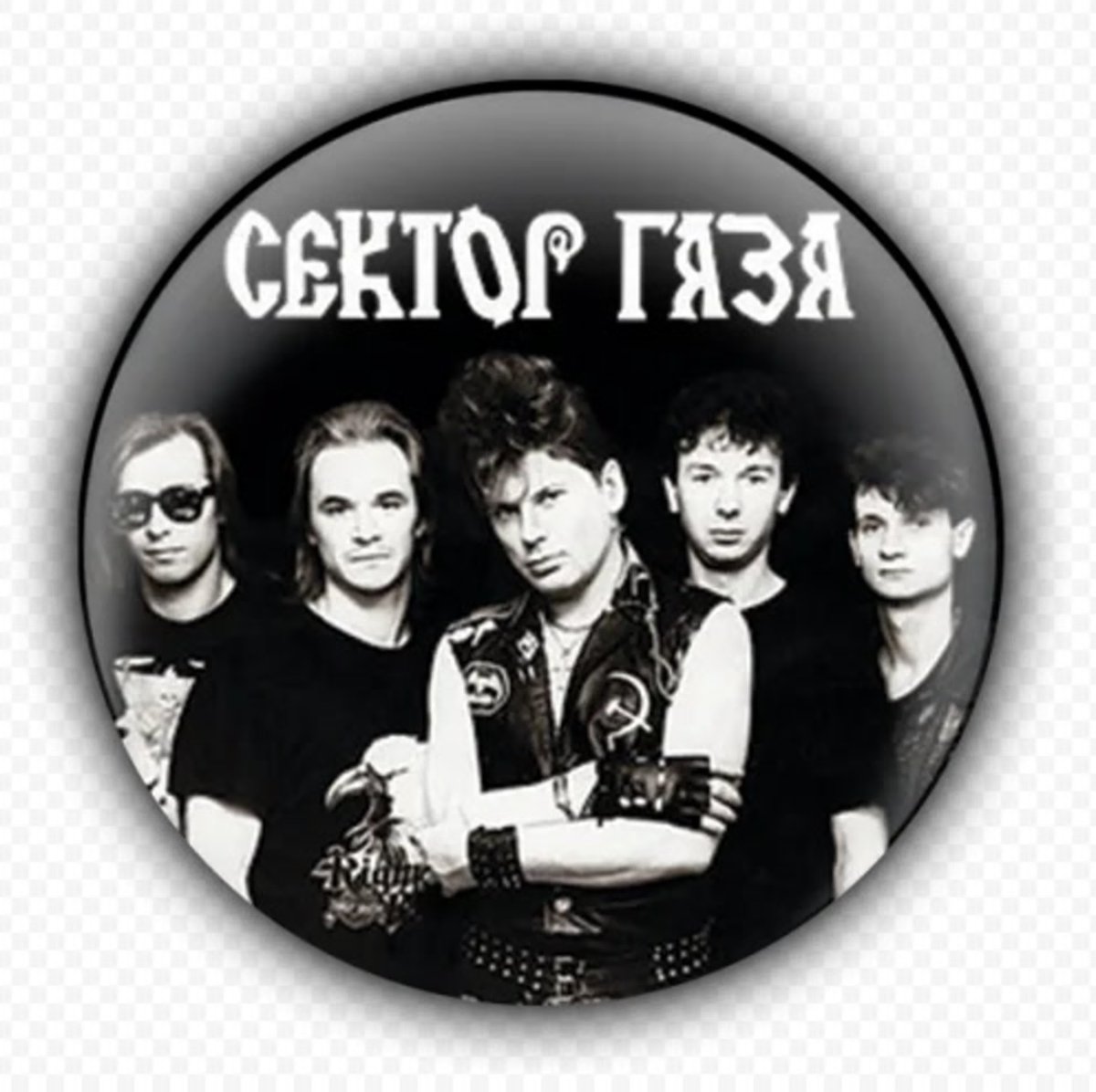 Постеры группы сектор газа