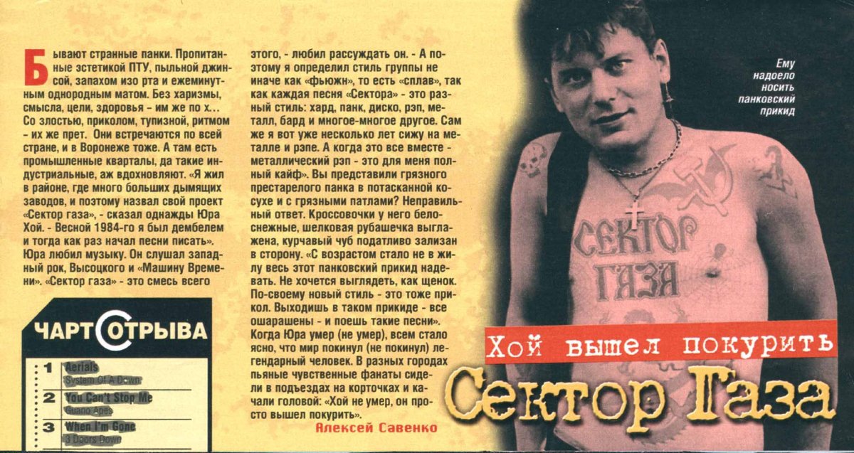 Сектор газа