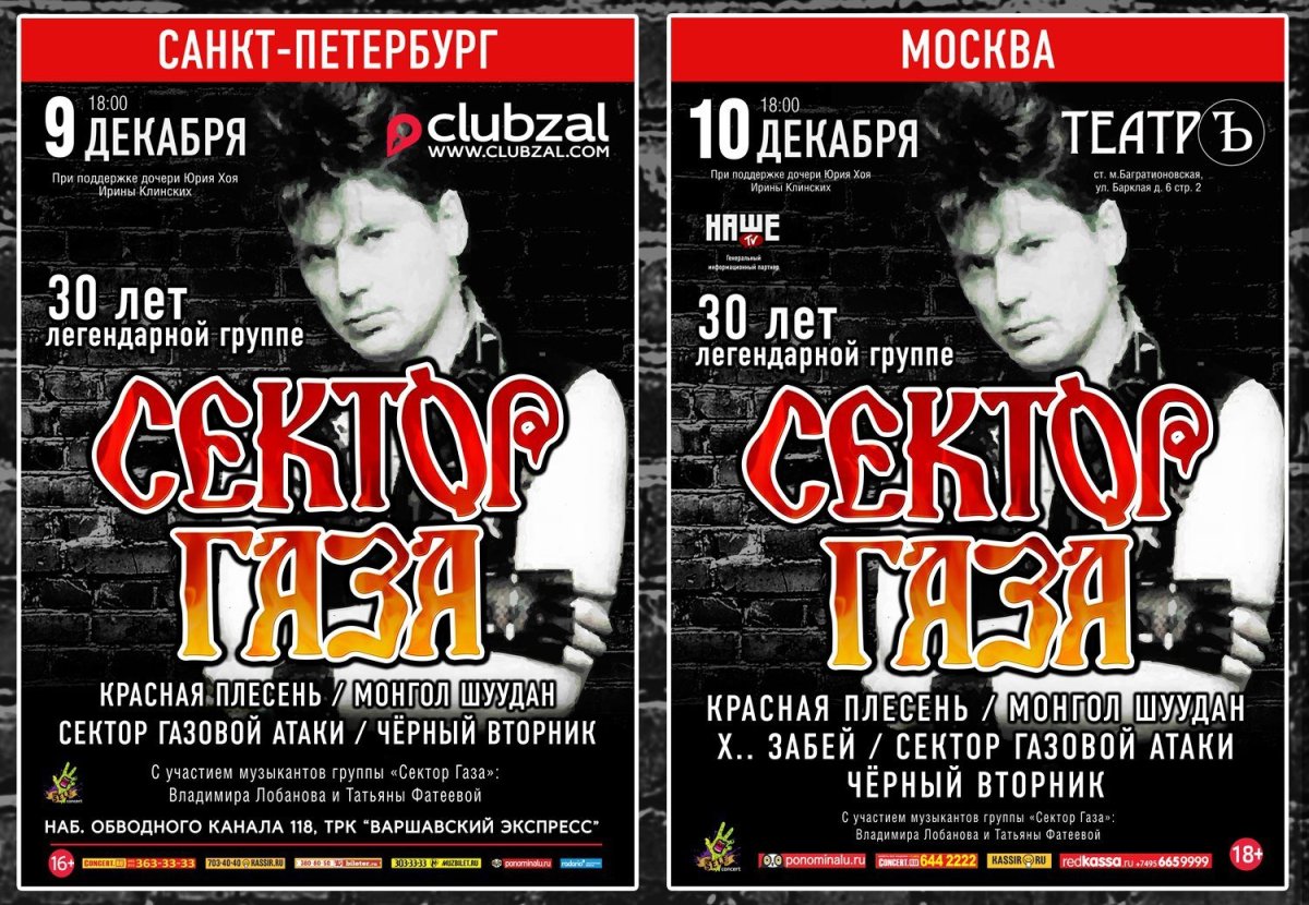 Фестиваль сектор газа