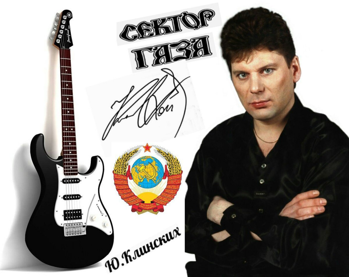 Юрий Хой 1993