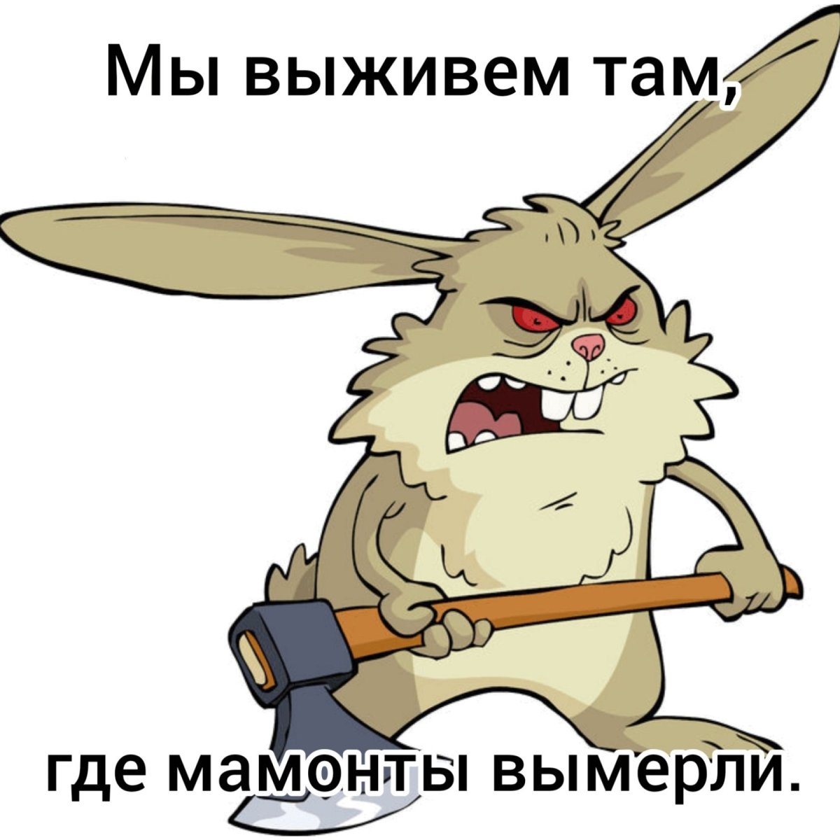 Тайная жизнь домашних животных заяц злой