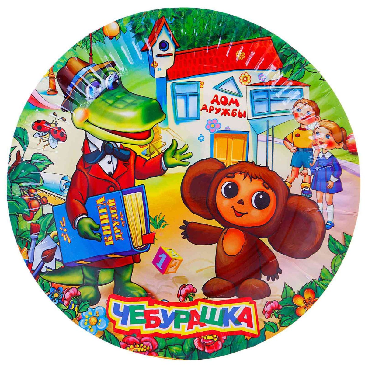 Чебурашка апельсины мультфильм