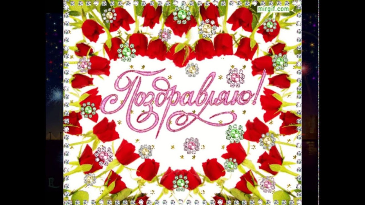 Открытки с днём рождения Айшат