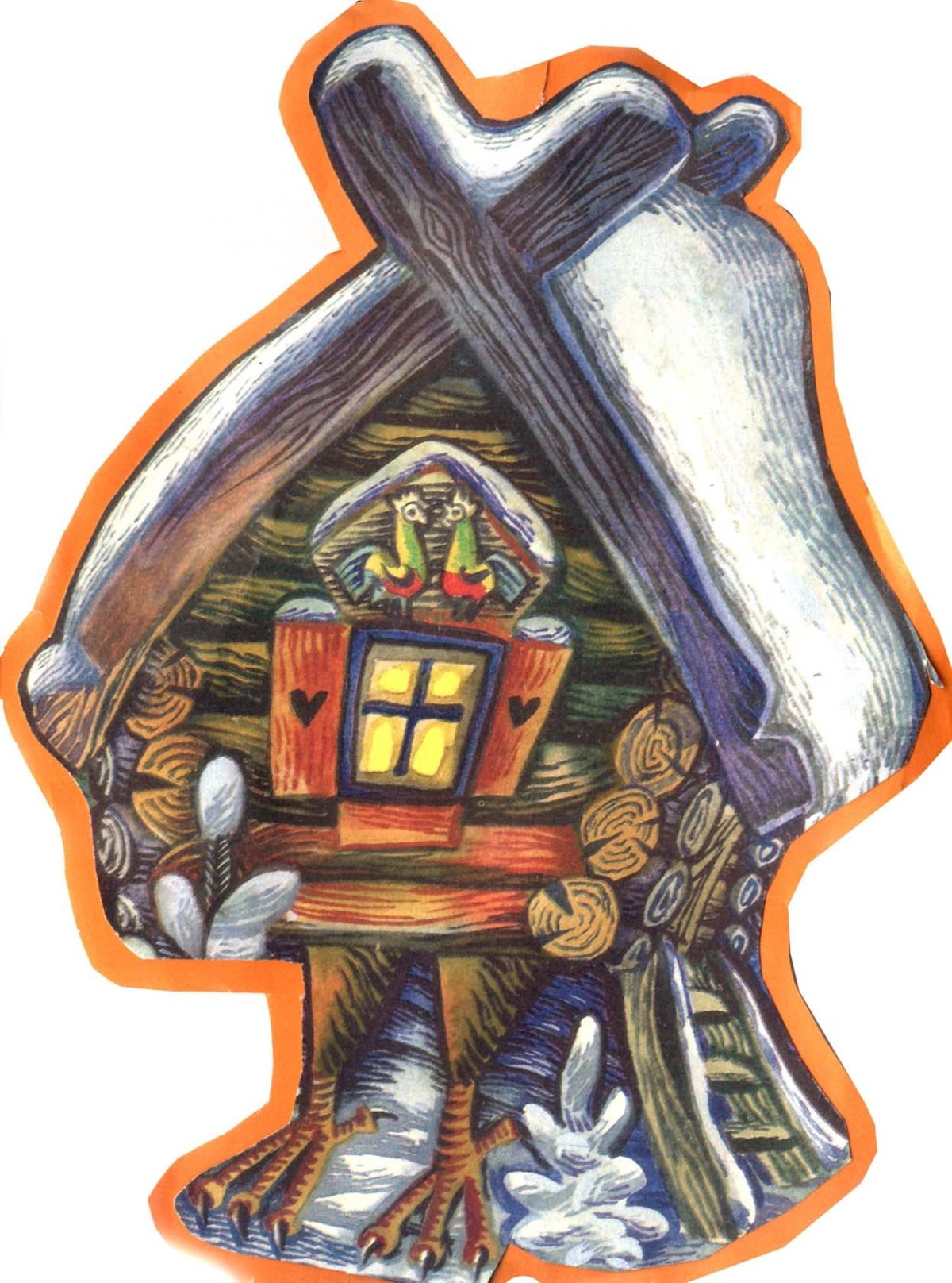 Баба Яга изба на курьих ножках