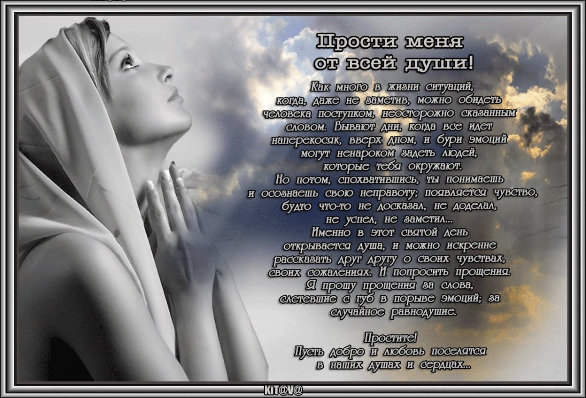 Картинки с извинениями любимой