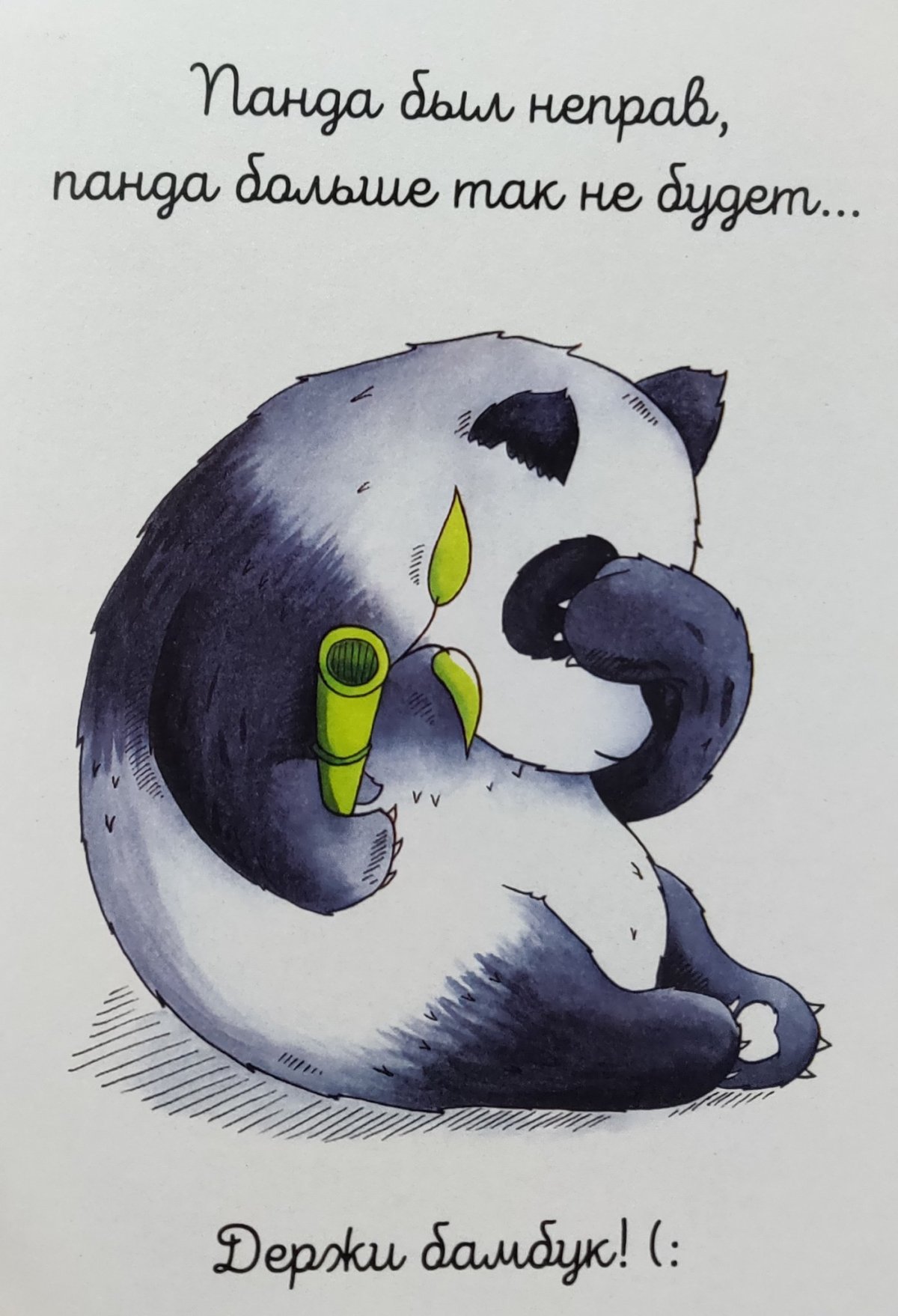 Прости картинки