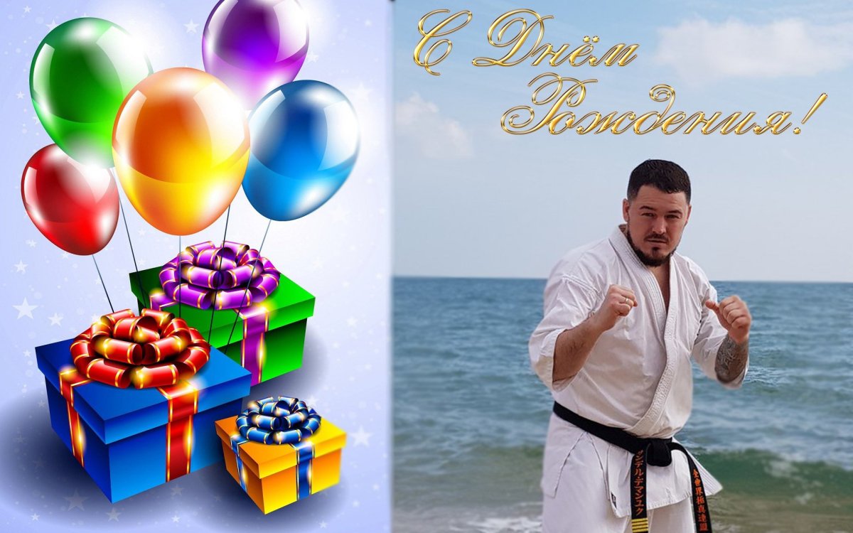 С днем рождения Валентин