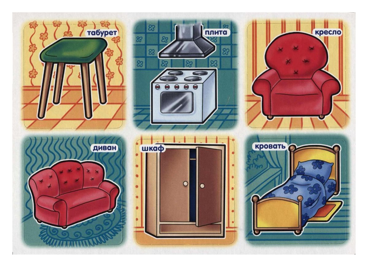 Маленькая мебель раскраска