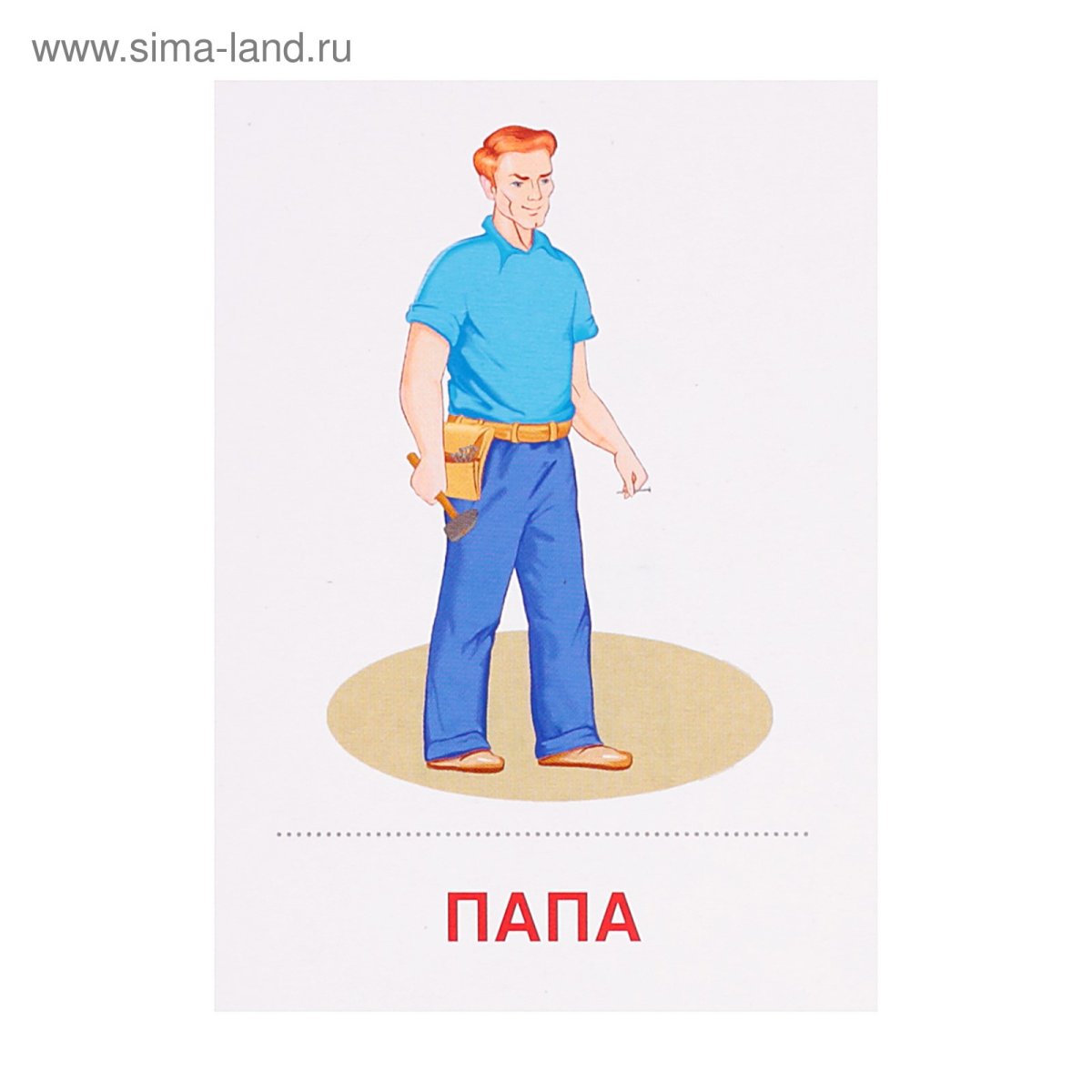 Мужчина и женщина мультяшные