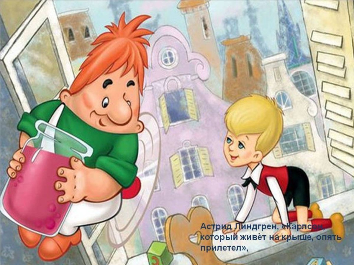 Карлсон вернулся мультфильм 1970