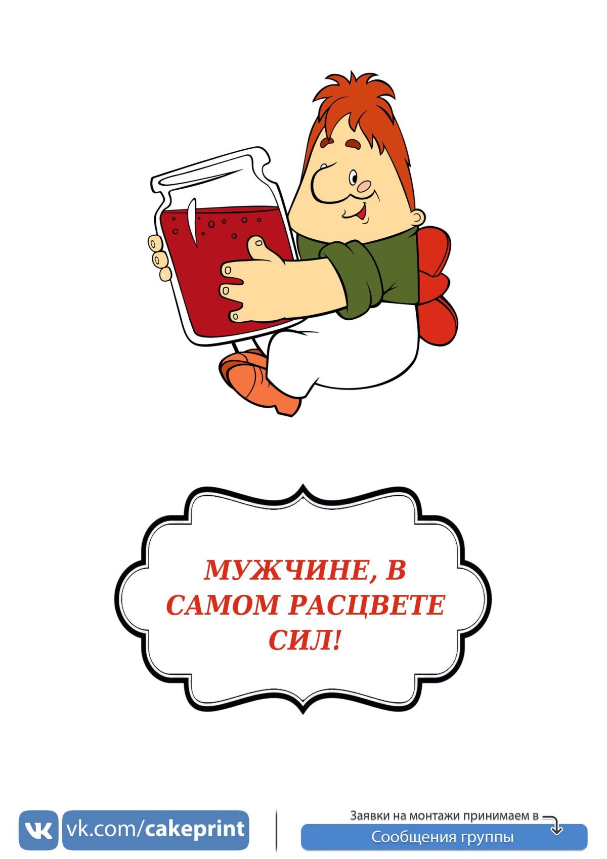 Карлсон (персонаж)