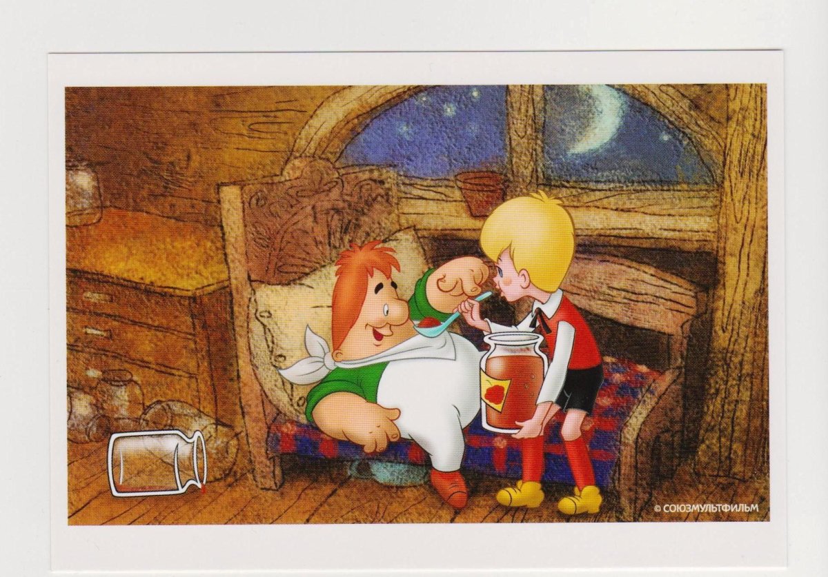 День варенья