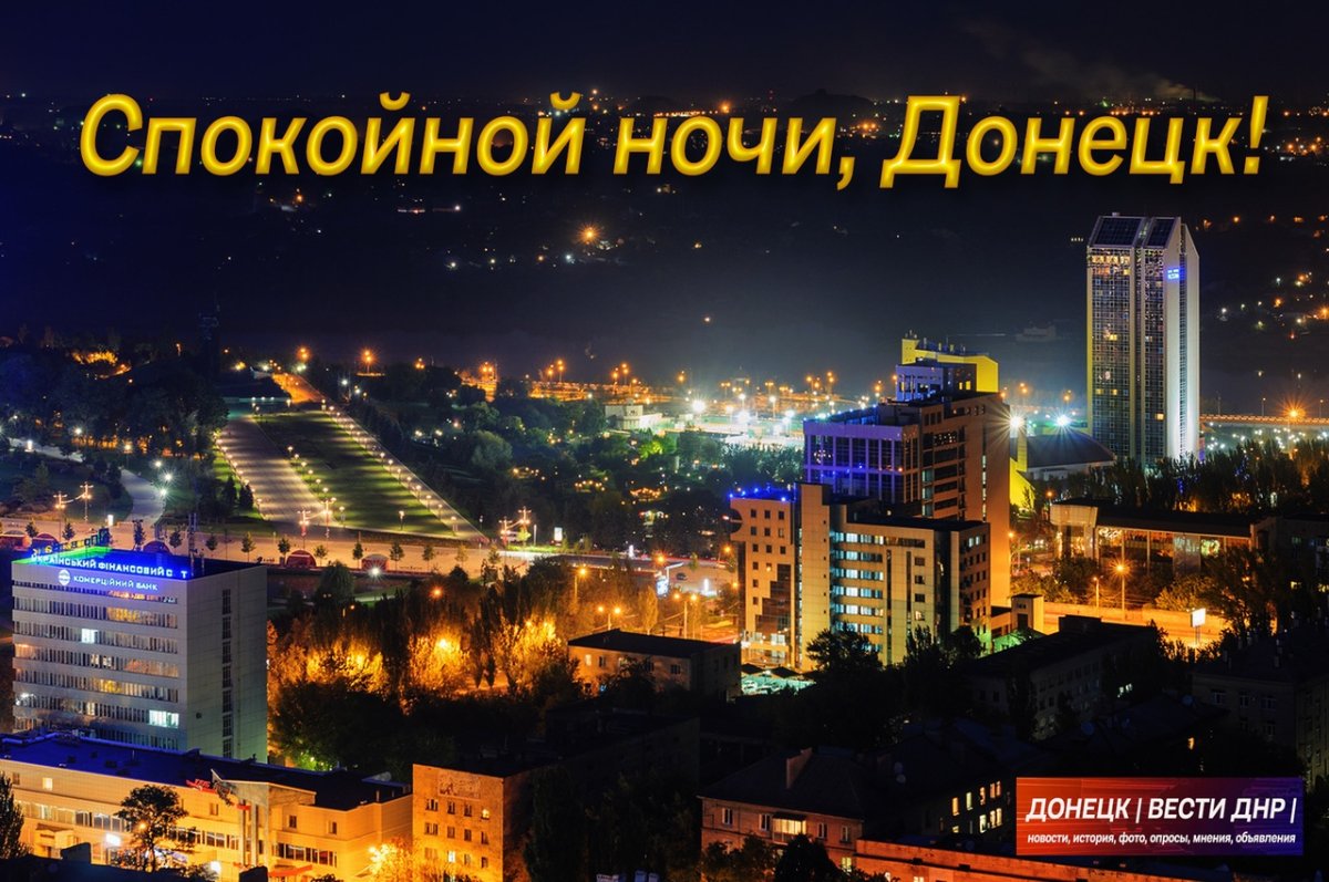 Спокойной ночи хорошего отдыха