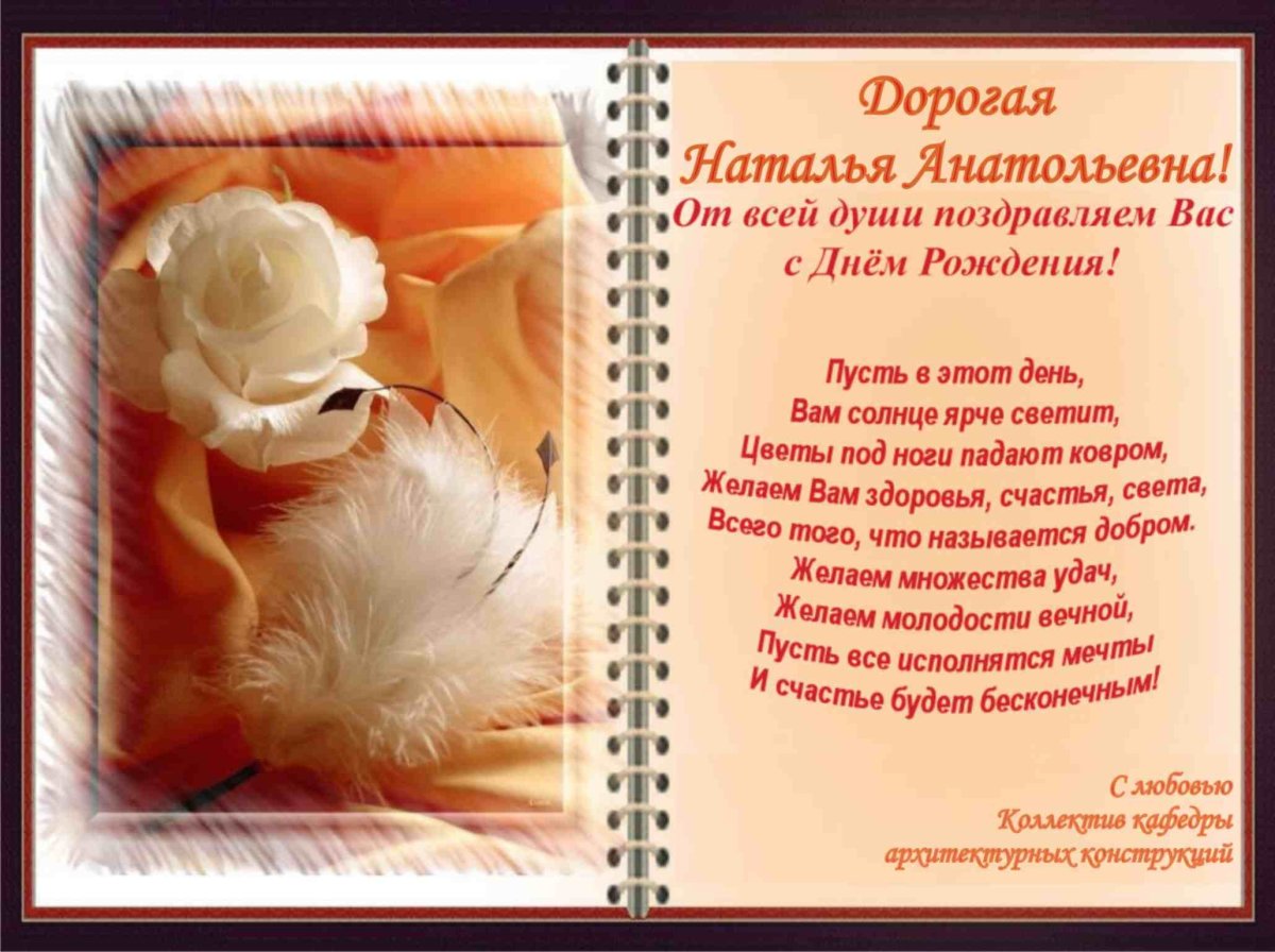 Красивое поздравление с днём рождения своими словами от души