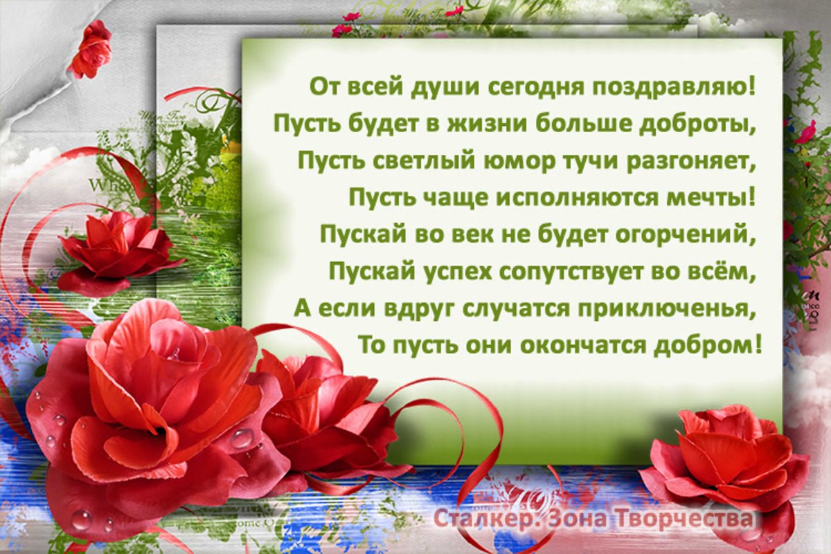 Стильное поздравление с днем рождения