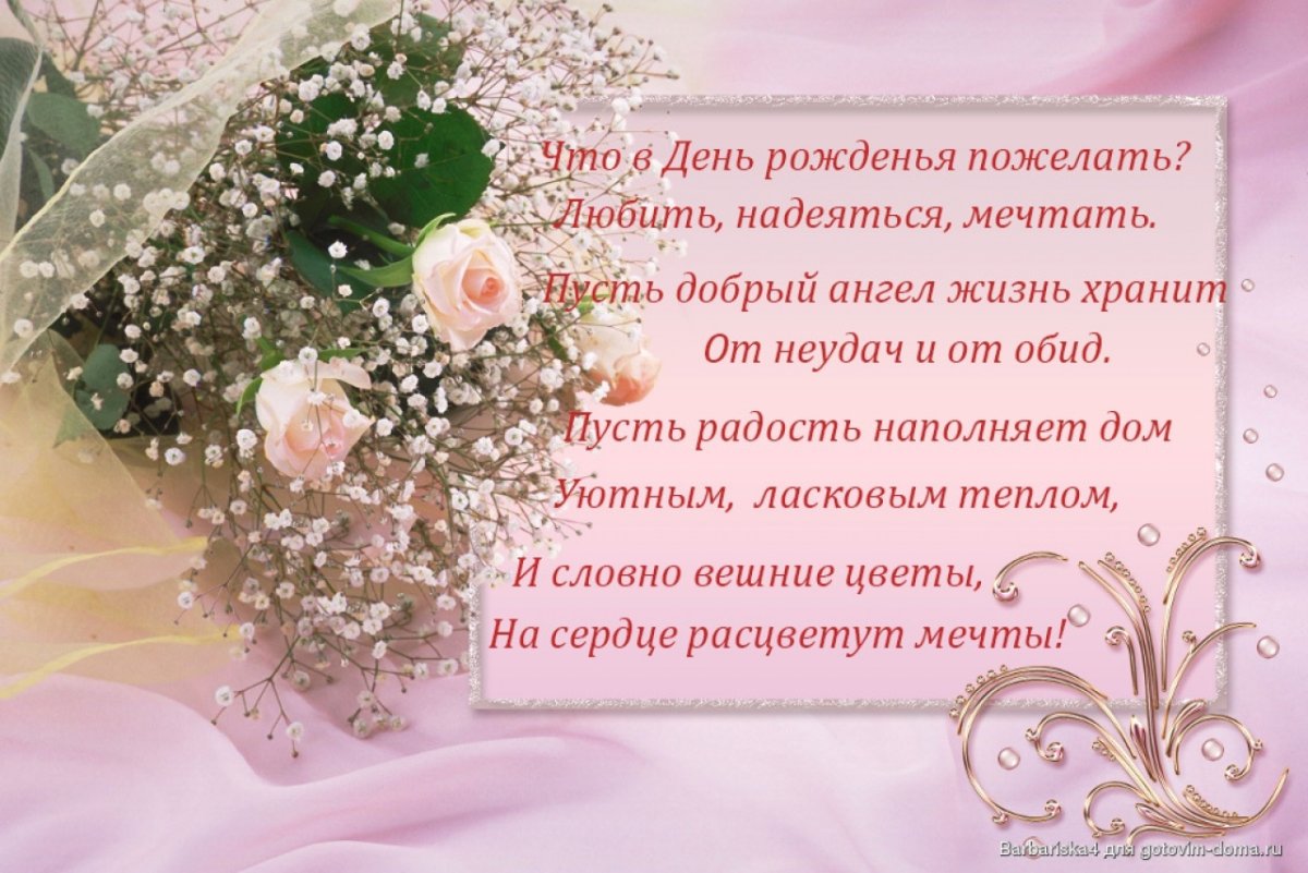 Поздравления с днём рождения подруге