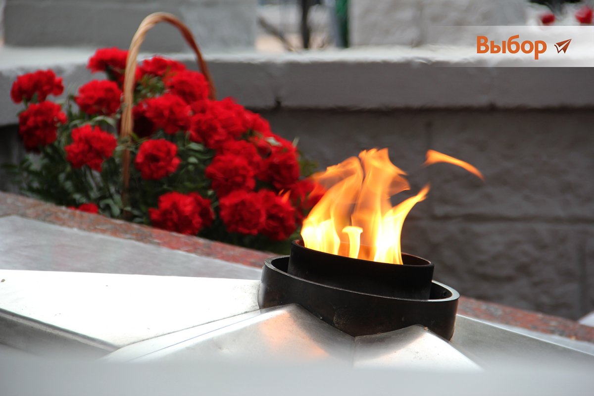 Вечный огонь нашей памяти