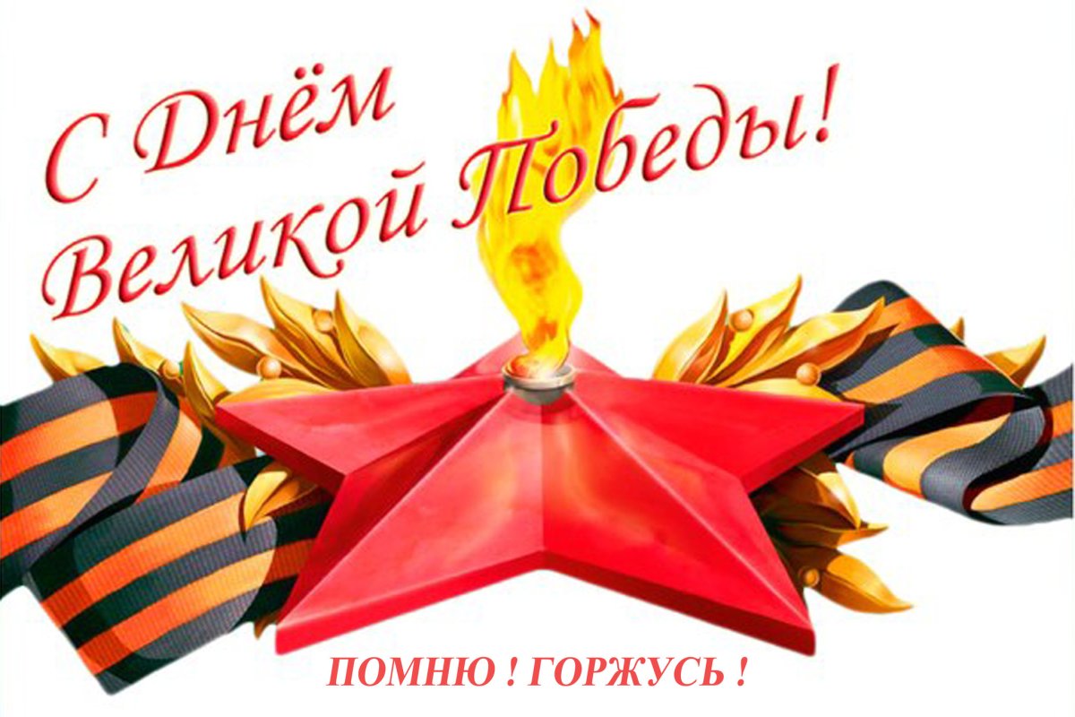 Вечный огонь