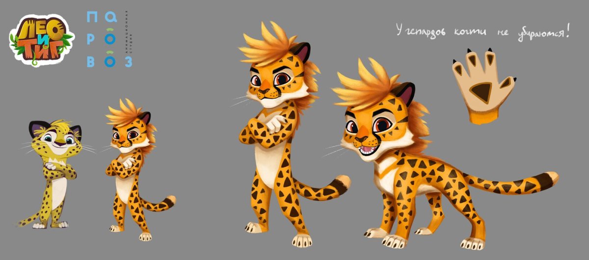 Лео и Тиг мультсериал