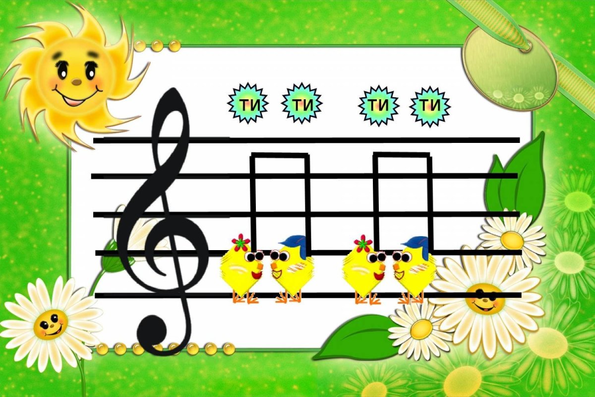 Нотки для детей