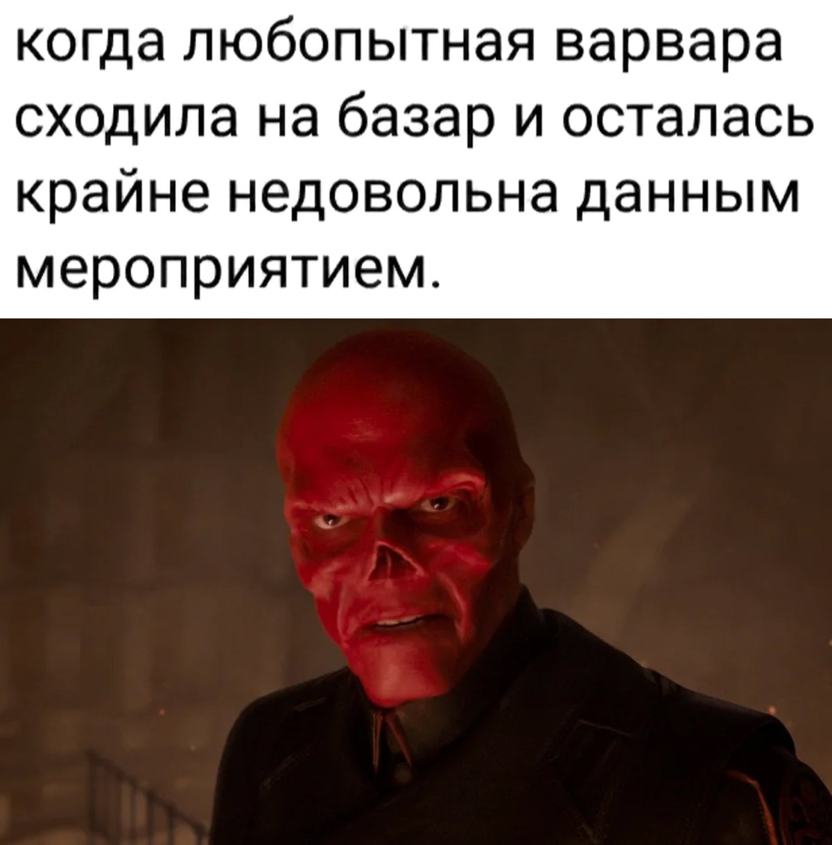 Любопытной Варваре на базаре