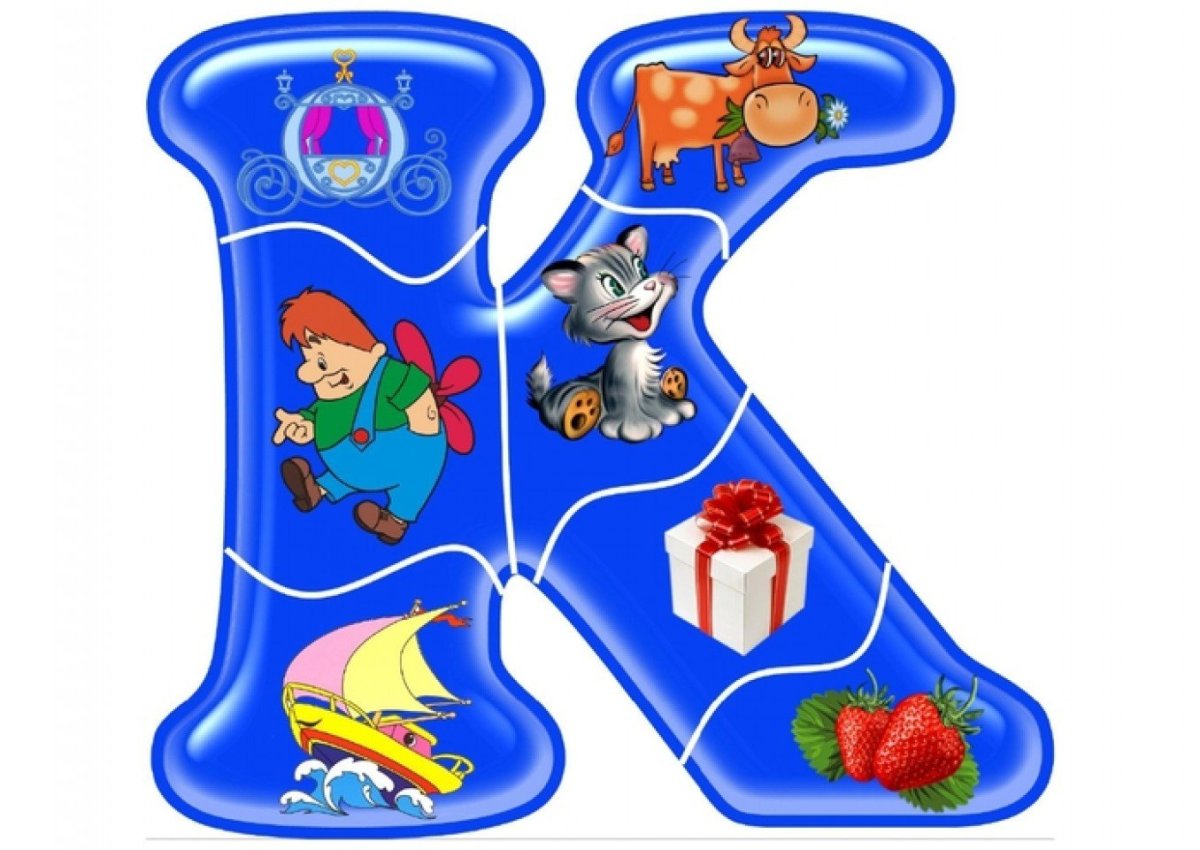 Красивые детские буквы для оформления