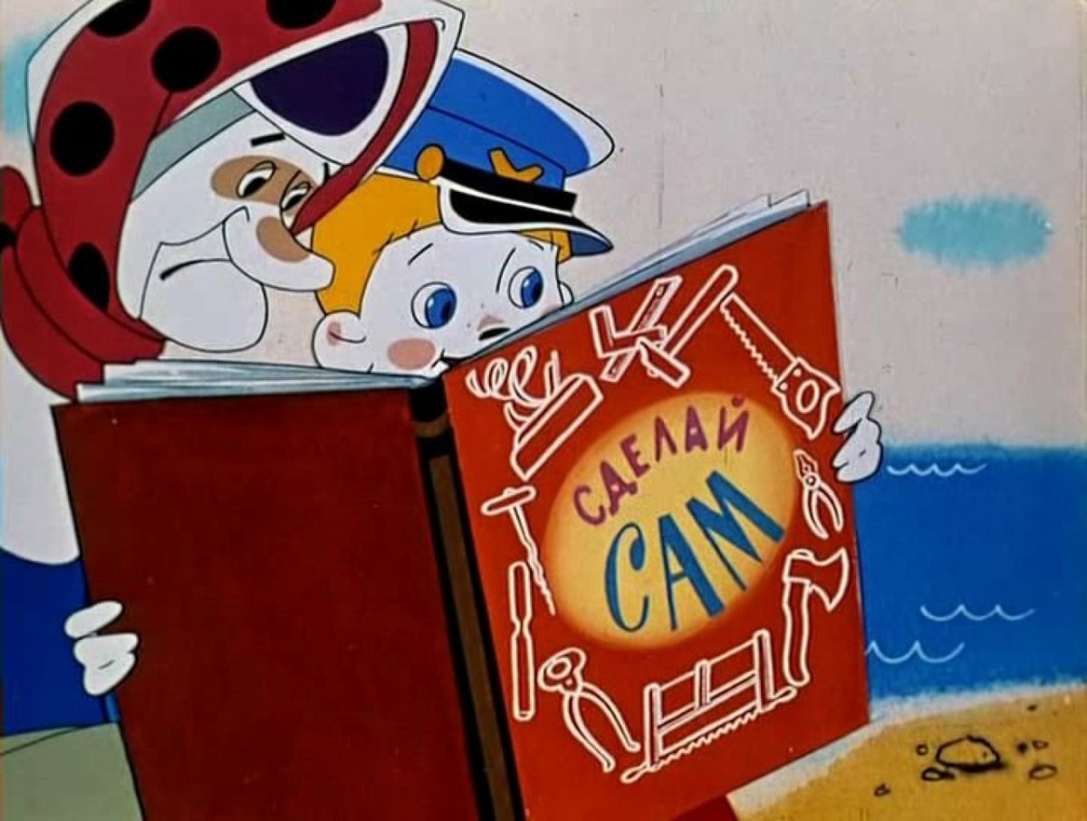 Книга из мультика Вовка в тридевятом царстве