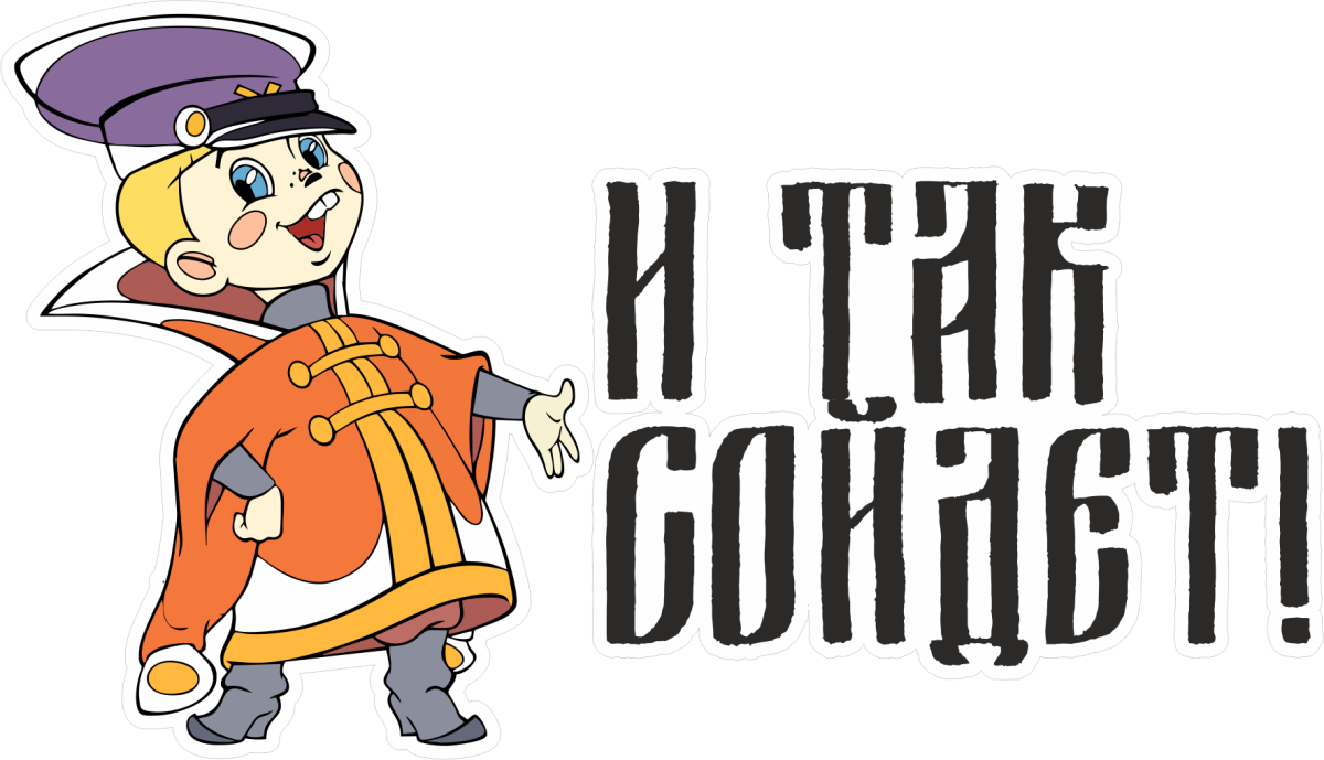 Вовка в тридевятом царстве мультфильм 1965