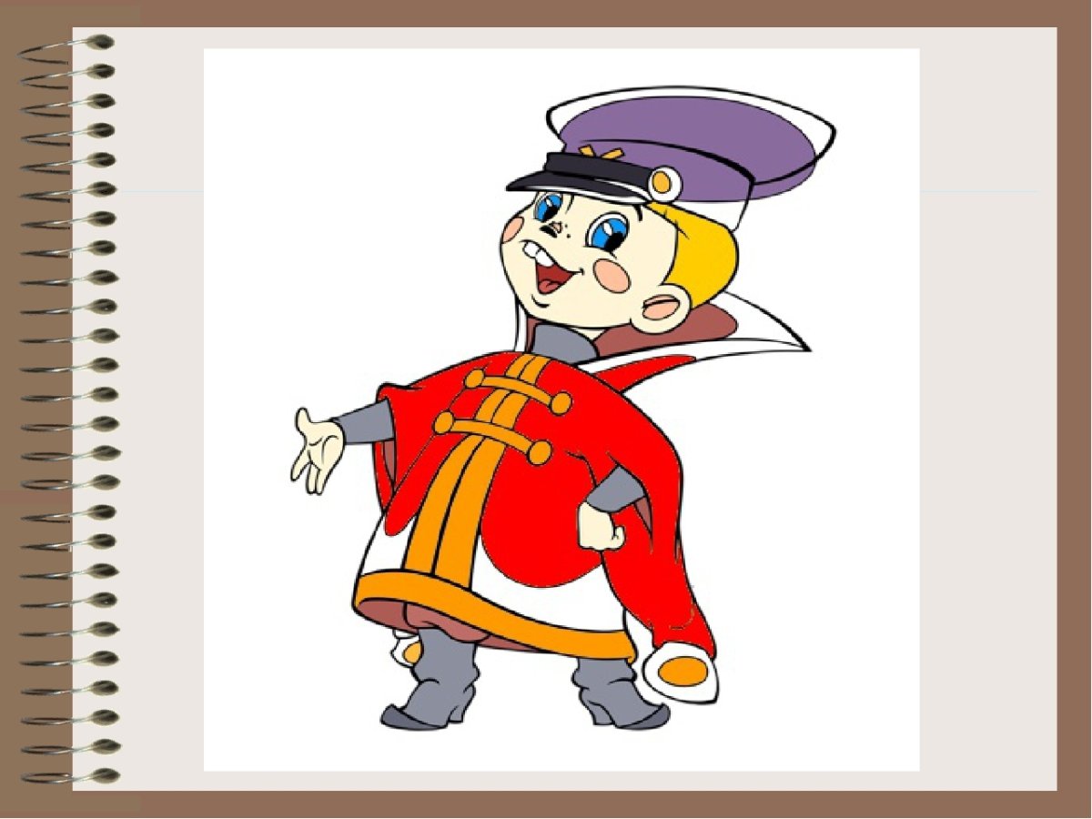 Советские мультфильмы Вовка в тридевятом царстве