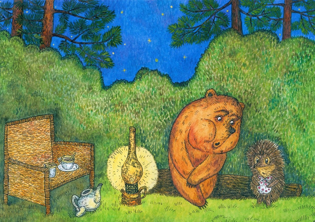 Медвежонок Сергей Козлов