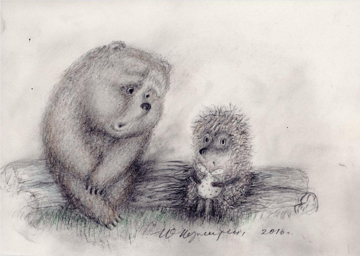 Про Ёжика и медвежонка