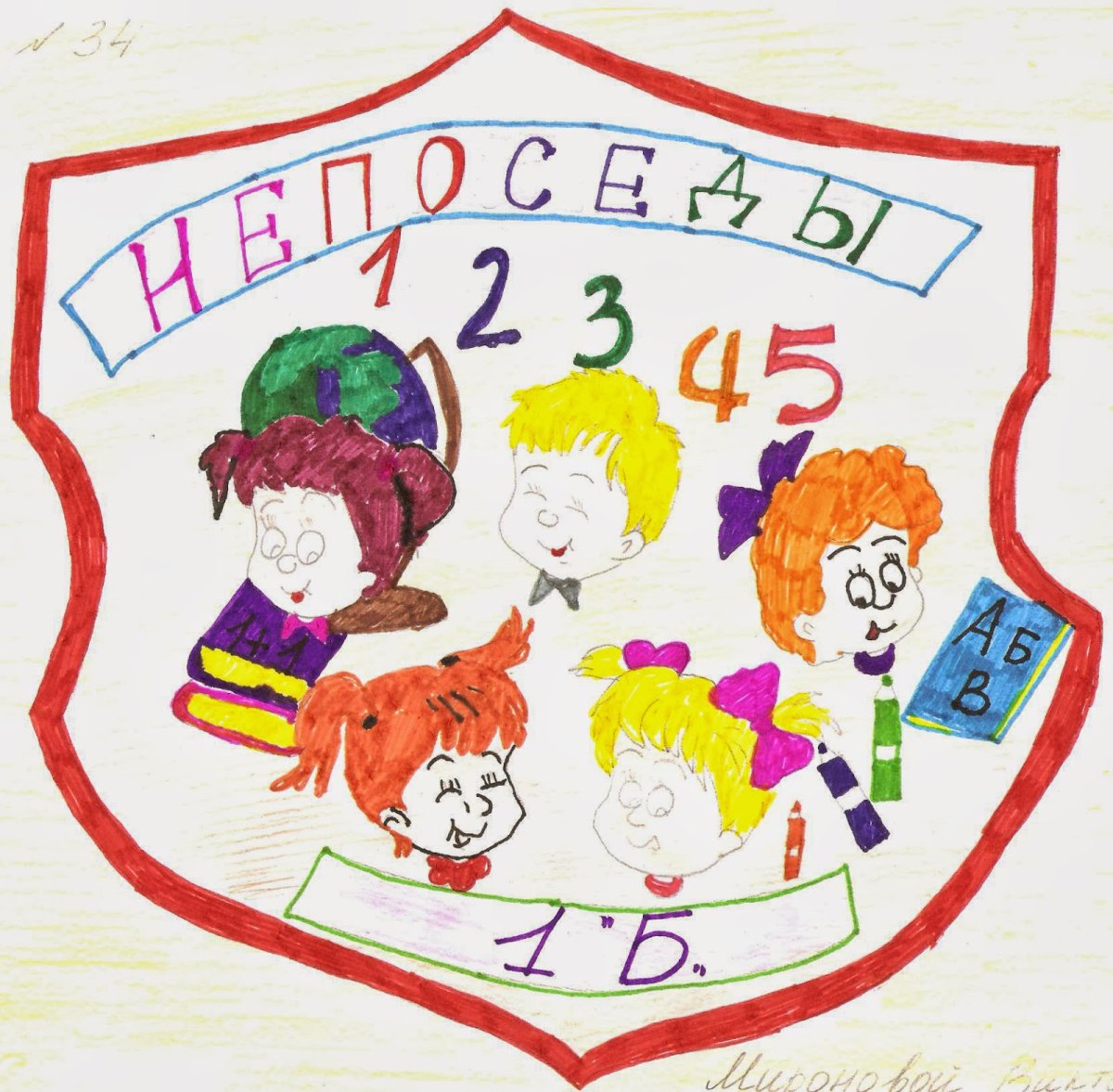 Придумать эмблему школы