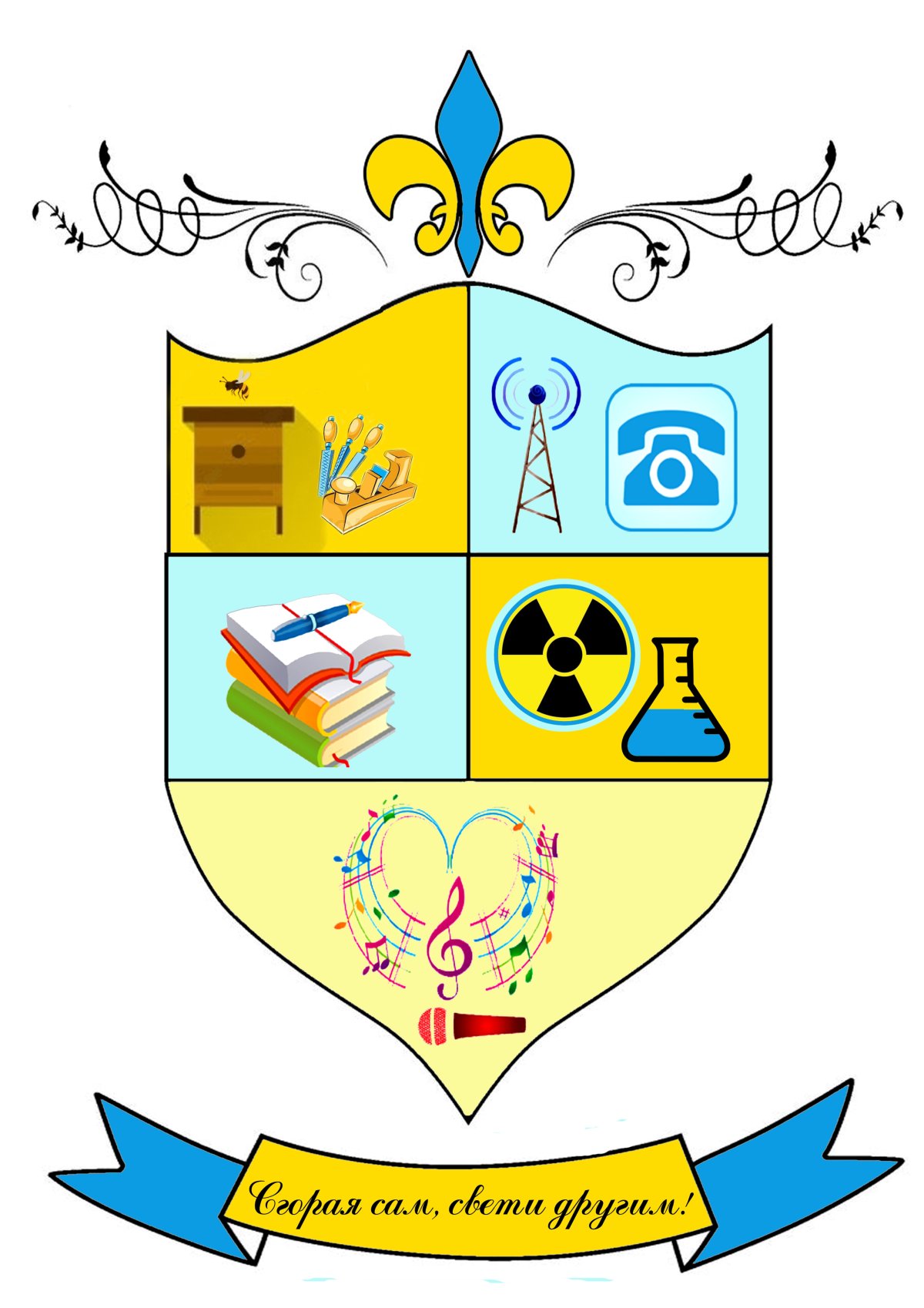 Герб класса