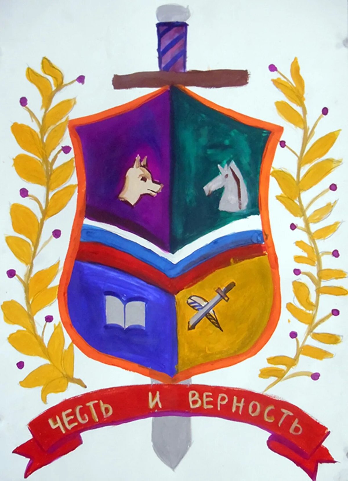 Герб класса