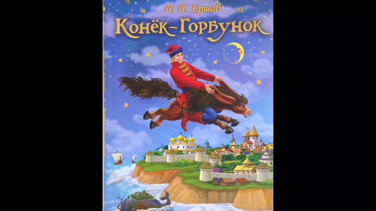 Конек горбунок кобылица