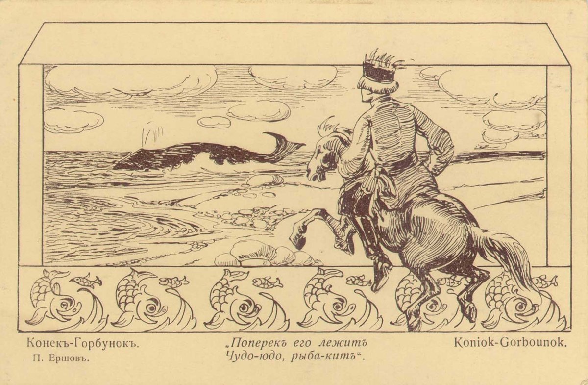 Конёк-горбунок мультфильм