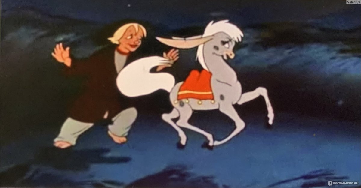 Конек горбунок обложка