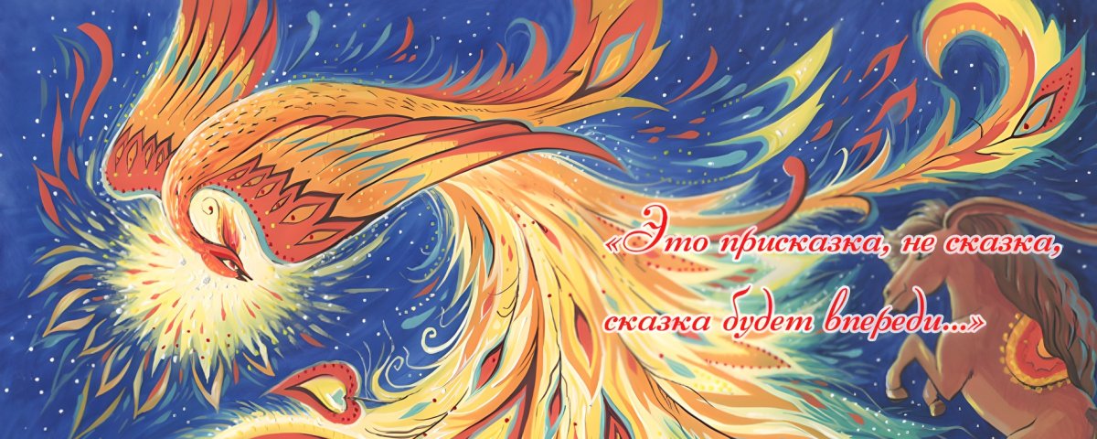 Костюмы Михайловский театр конек горбунок