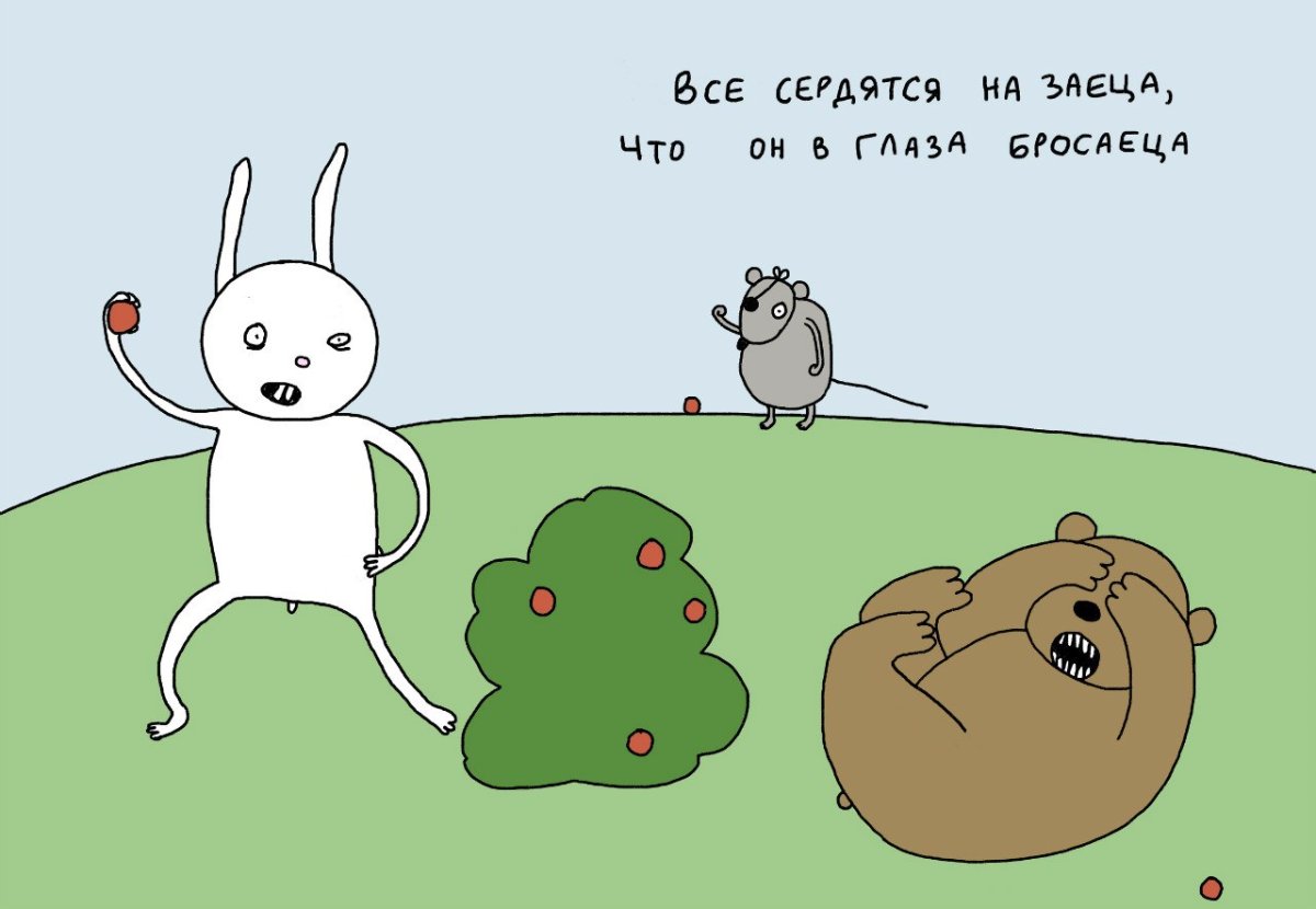 Не сердись на меня картинки