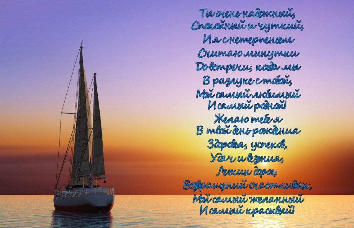 С днём рождения парню