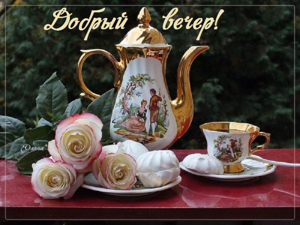 Старые открытки с добрым утром