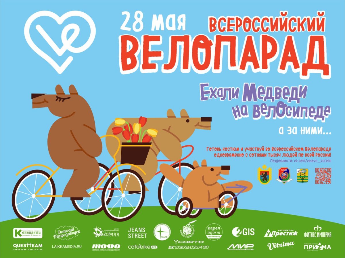 Алиев ехали медведи