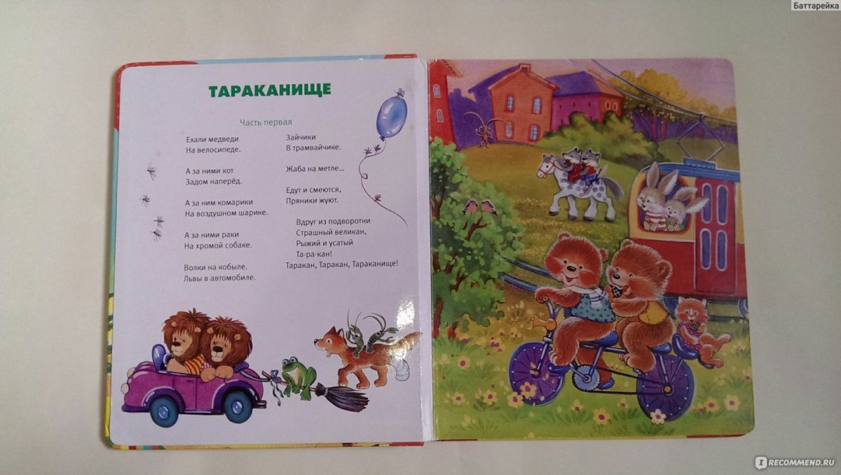 Медведь на велосипеде в цирке