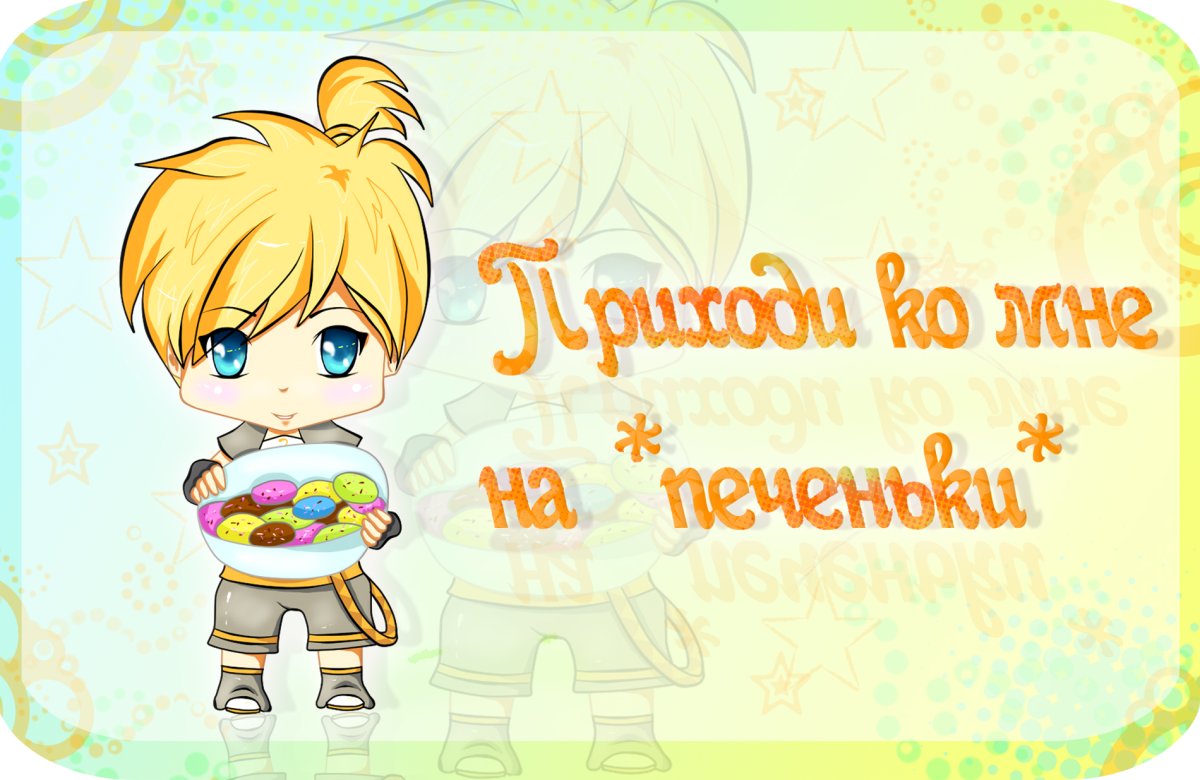 Приглашение в гости прикольные