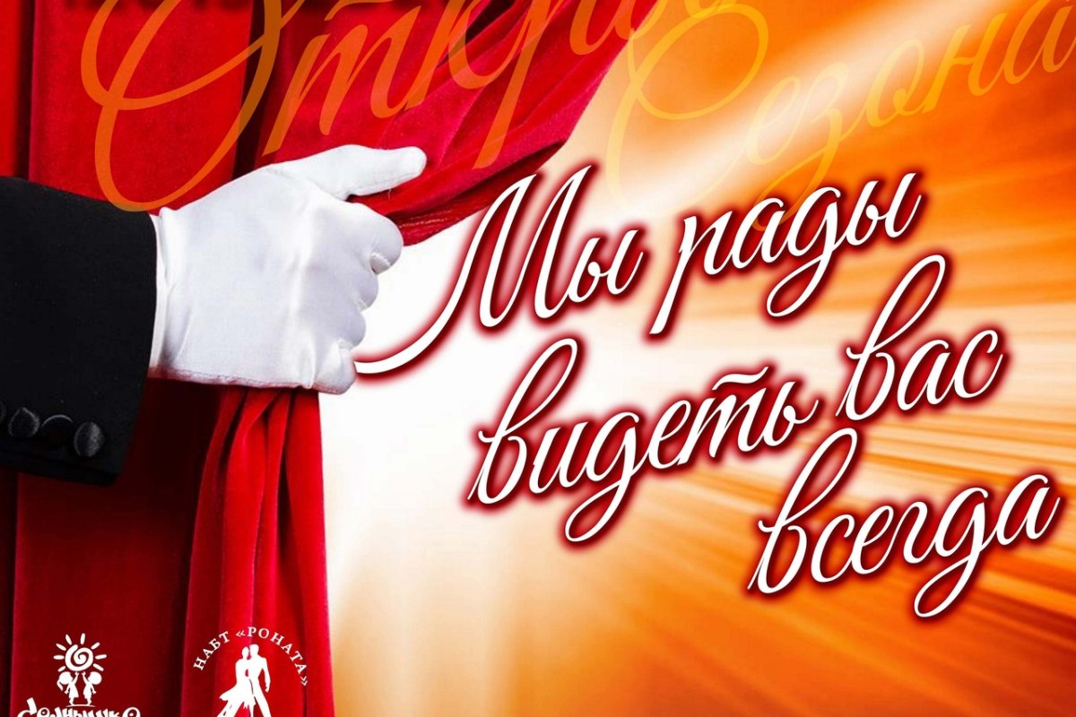 Добро пожаловать открытка