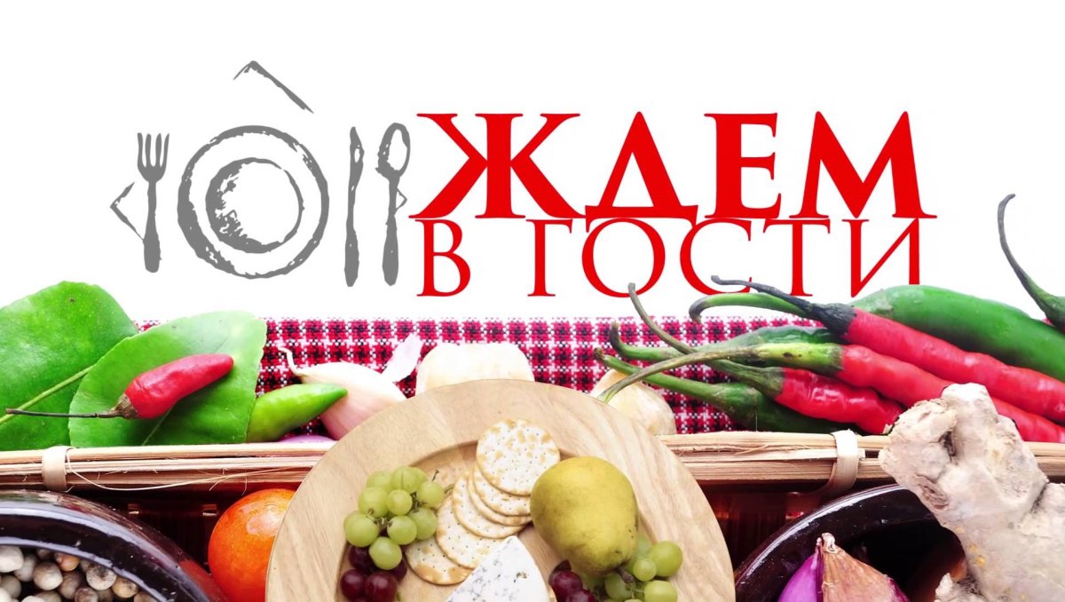 Мы ждем вас в нашем кафе