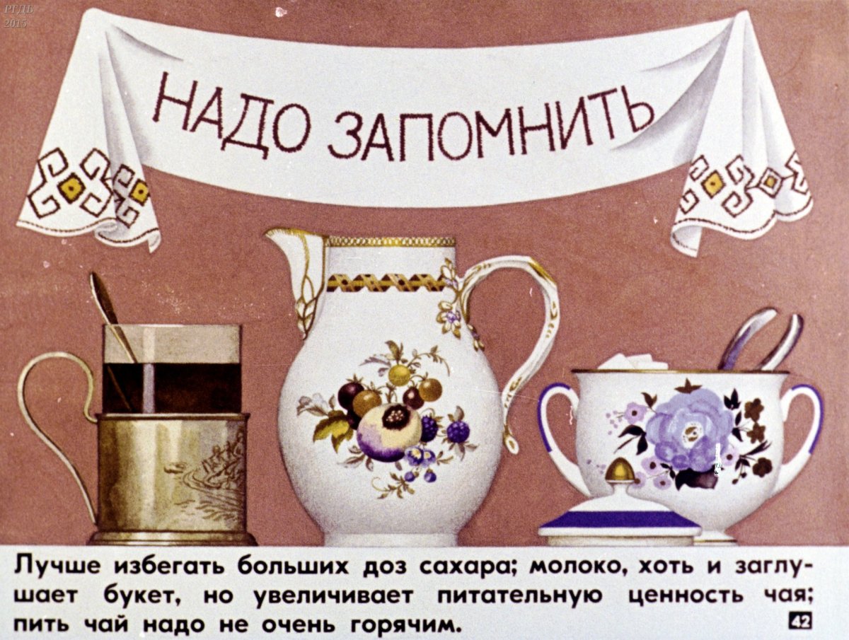 Приглашаем на чаепитие